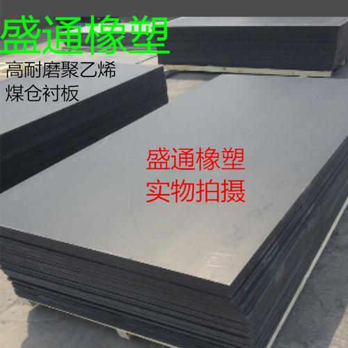供应pe阻燃聚乙烯板材,聚乙烯耐磨阻燃板/抗冲击高耐磨性能稳定