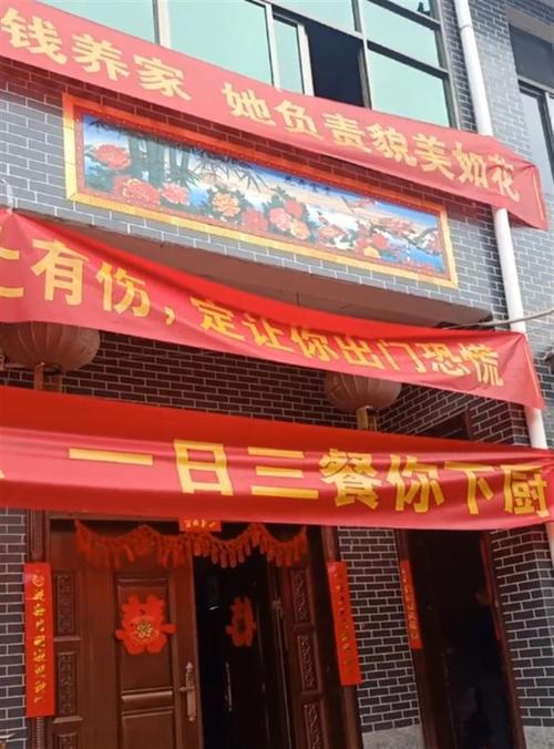 新娘出嫁小舅子拉霸气横幅