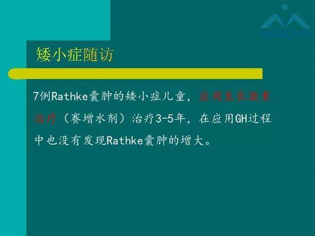 儿童rathke裂囊肿的影像与临床 | 影像天地