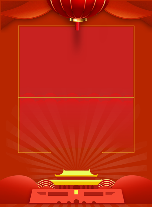 放假国庆节背景