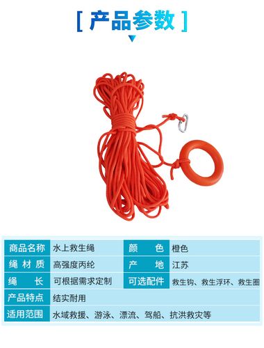 水上漂浮绳救生绳反光救生绳救生浮索浮潜导向逃生撇缆抛缆安全绳