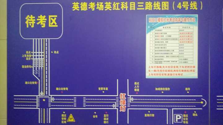 不同时间段考试,路线图也不同 在清远英红考场,我走的是4号线 模拟完