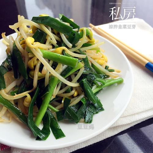 凉拌韭菜豆芽