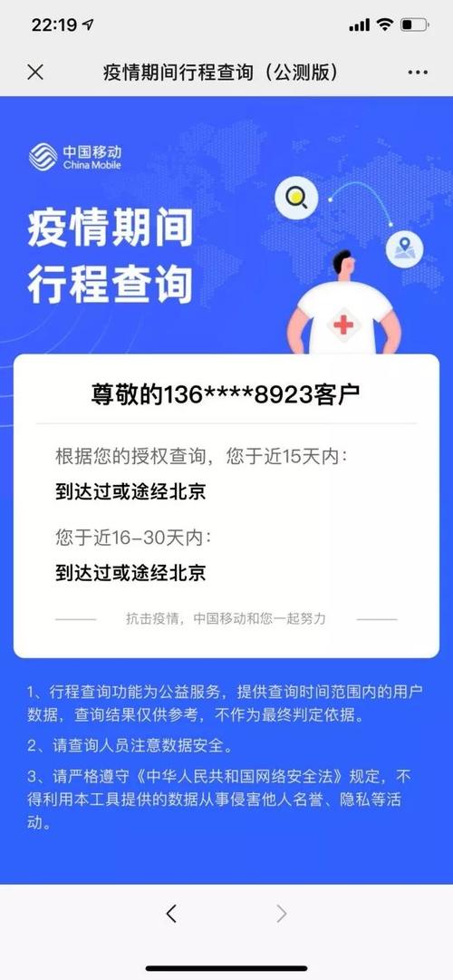 个人30天行程轨迹哪里查一条短信即可搞定