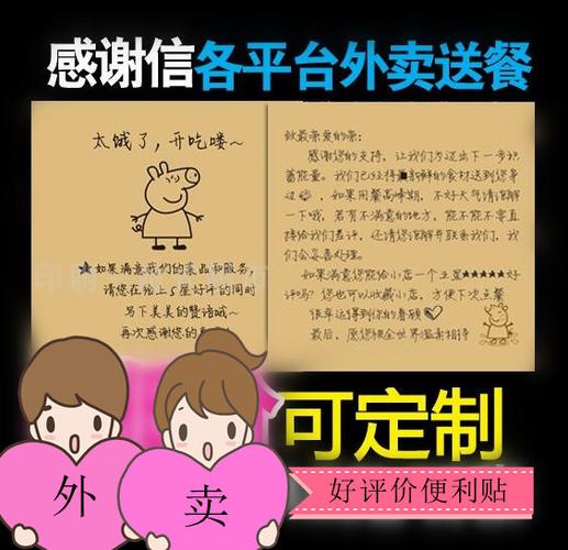 喜欢五星好评价卡外卖的还喜欢