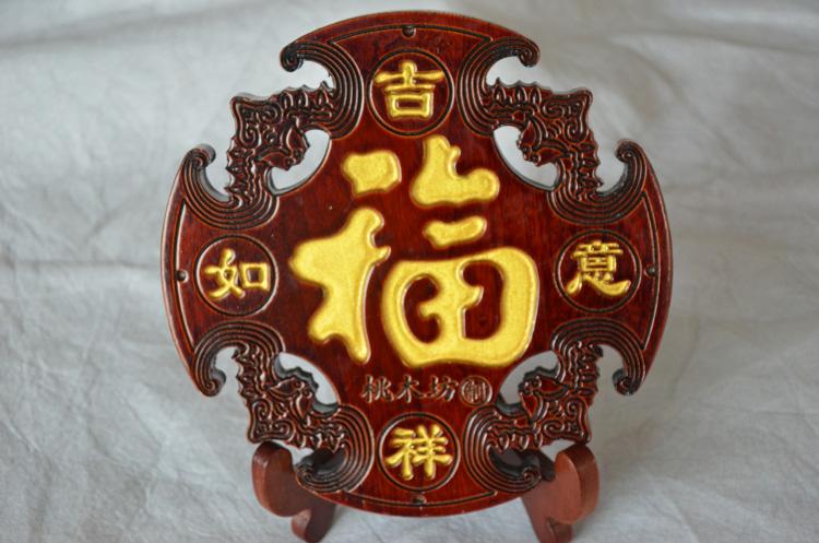 东阳木雕摆件挂件挂画实木圆形福字香樟木壁挂饰镂空雕刻工艺品