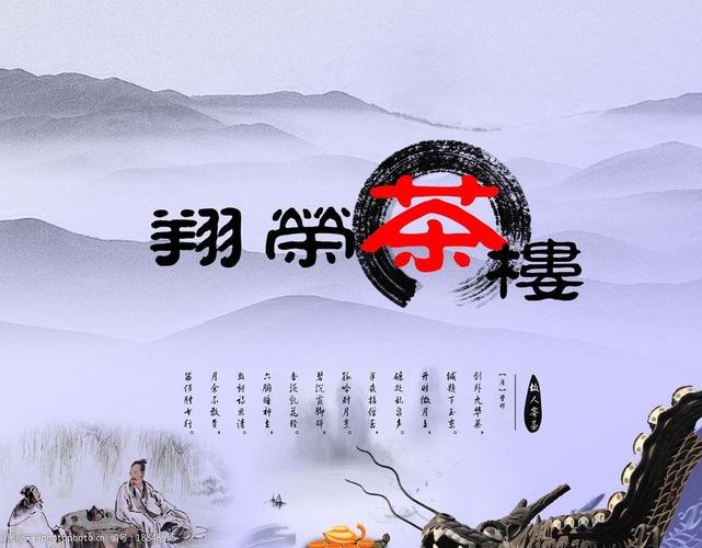 关键词:茶楼形象墙 中国风 古风 水墨画 茶壶 古人 广告设计 矢量 cdr