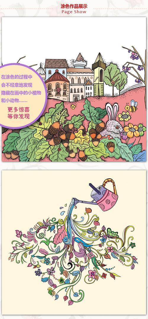 梦幻花园减压涂色书秘密花园书籍经典名著填色书涂鸦绘画本儿童秘密花
