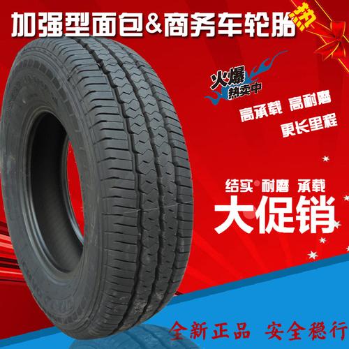 朝阳汽车轮胎195r15csc328汽车轮胎全新正品195r15