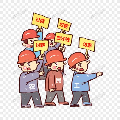 免抠元素 手绘/卡通元素 讨薪的工人.png