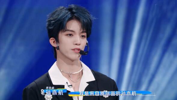 青春有你3孙亦航评级是什么