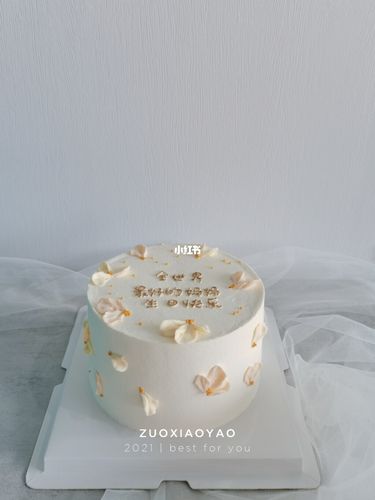 妈妈生日蛋糕/简约款裱花蛋糕 #左小妖98_简约风_蛋糕_生日蛋糕