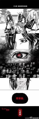 七宗罪～只找到傲慢,贪婪,色欲,妒忌,懒惰～至于暴食,暴怒等我下一波
