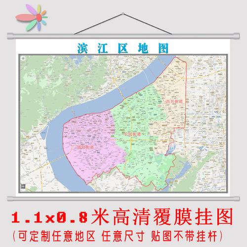 购客杭州市滨江区地图挂图2019年新版办公室装 饰画贴图高清可定制
