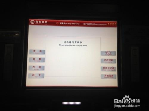 条通知短信到手机,短信中有唯一的授权码,稍后在atm取款的时候要用到