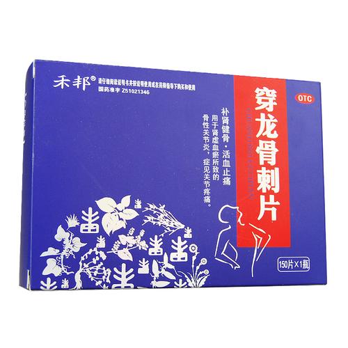 禾邦 穿龙骨刺片 0.5克×150片