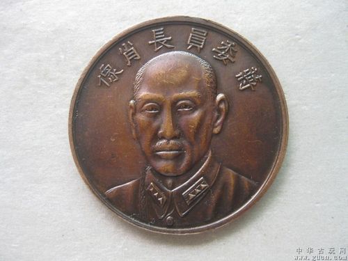 蒋委员长还我河山纪念章728