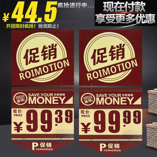 新款超市价格牌咖啡色pop广告数字翻牌pvc特价促销吊牌堆头标价牌