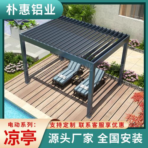 户外电动凉亭带卷帘铝合金庭院楼顶花园别墅智能篷百叶翻板遮阳棚