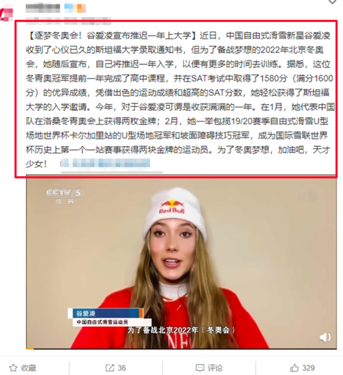 弃美国国籍入中国,为帮中国摘金又推迟一年上大学!谷爱凌真美