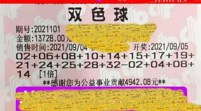 双色球第2021101期晒票欣赏,万元大票扎堆亮相
