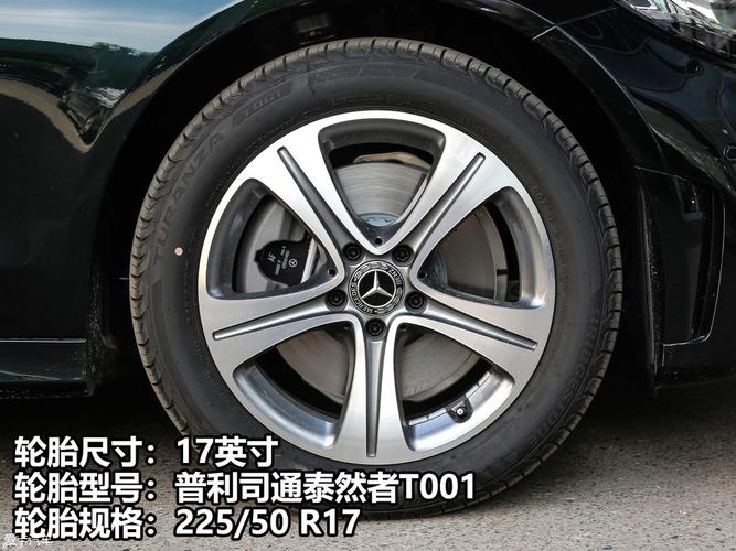 新款c级采用全新样式的五辐铝合金轮圈,选用普利司通泰然者t001轮胎
