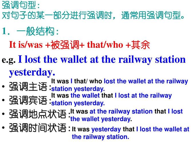 itisthat强调句型结构强调句型例句及翻译常见到的强调形式详细信息