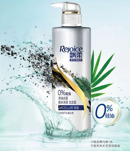 飘柔无硅油活性炭洗发水露净油去屑正品批发一件代发商超专供去油