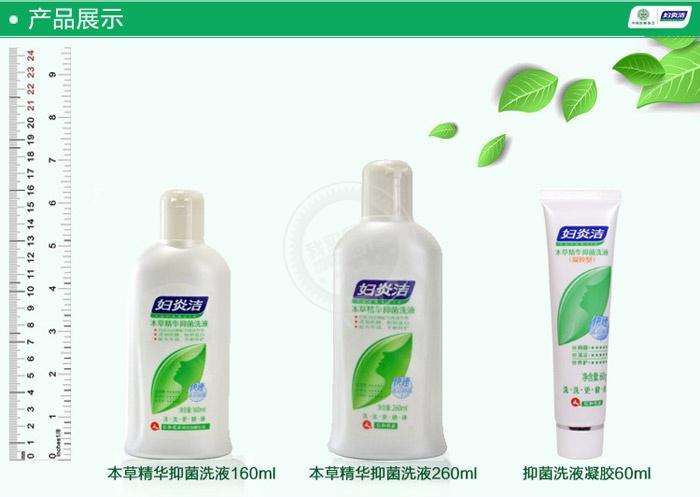 妇炎洁洗液女士私处洗液本草精华抑菌洗液凝胶型60g(瓶装)