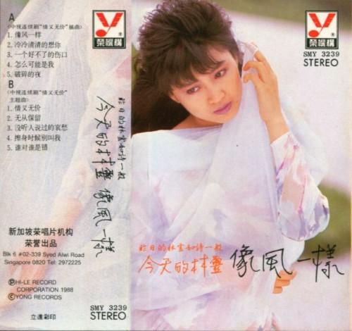  p>《冷冷清清的想你》是林灵演唱的一首单曲,该曲收录在专辑《像风一