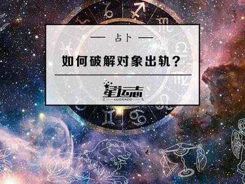 台湾塔罗牌占卜星座月运塔罗牌占卜正缘星座