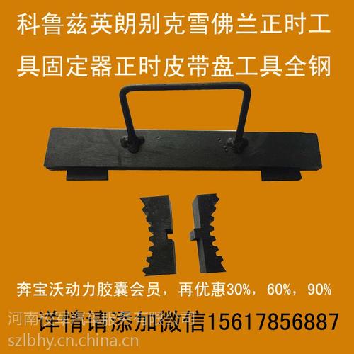 奔宝沃568755 科鲁兹英朗别克雪佛兰正时工具固定器正时皮带盘工具全