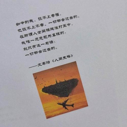 人间失格:我的不幸就是无力拒绝他人的不幸