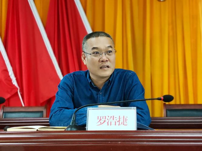 镇党委书记罗浩捷发言