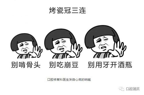 口腔人的三连表情包