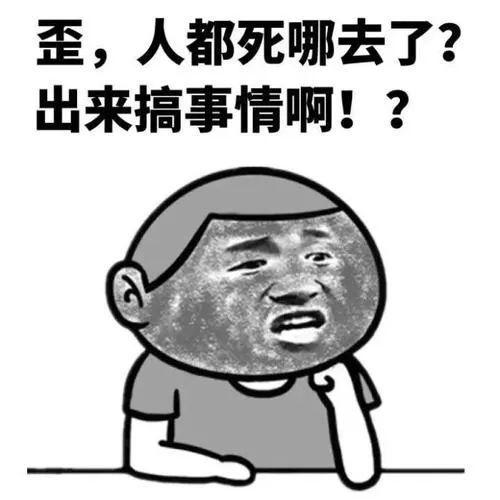 2021年元旦新年搞笑表情包