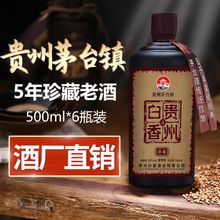 国酱1949酱香型酒整箱53度500m6瓶装l原浆老酒自饮宴请酒水