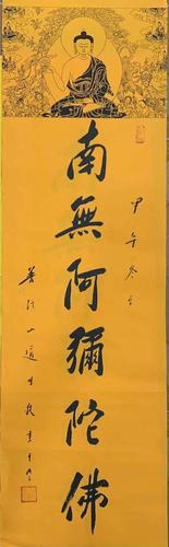 道生长老书法墨宝欣赏结缘,96岁道生长老——「普陀全