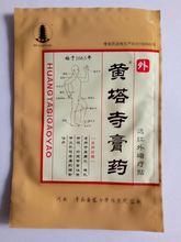 【颈椎病膏药】_颈椎病膏药价格/图片/品牌_颈椎病