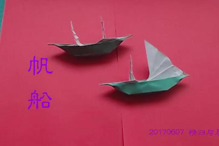 折纸大全视频教程一帆风顺_手机搜狐网