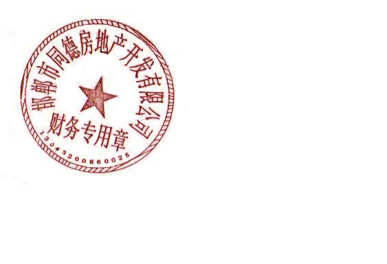 怎样给公司盖章灰白图片变成红色?