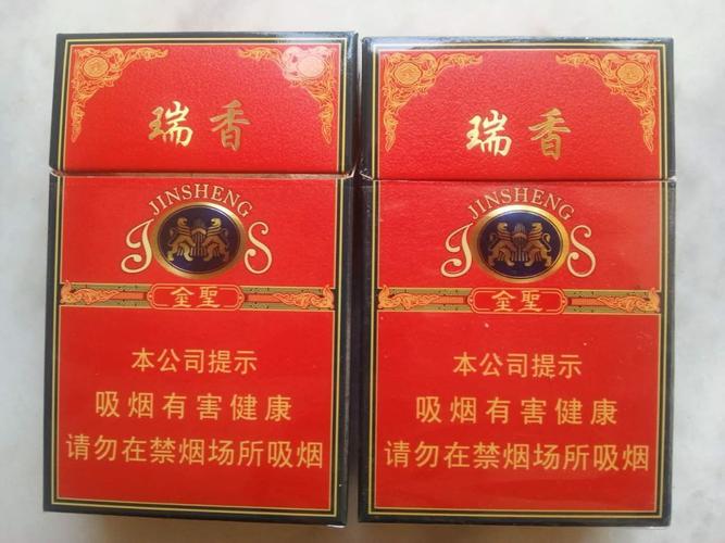金圣～瑞香