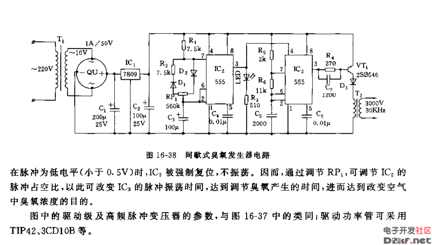 间歇式臭氧发生器电路