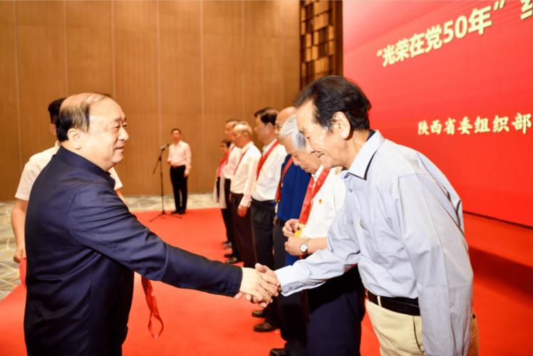 陕西省委组织部举行"光荣在党50年" 纪念章颁发仪式 张广智出席