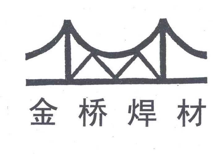 天津市金桥焊材集团有限公司