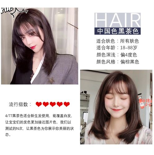 最新流行发型女2020,2020年流行短发发型女 蓝黑色染发剂2020流行色自己染网红头发纯亚麻黑茶色植物染发膏女