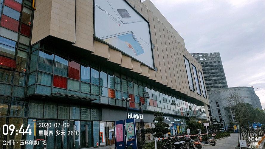 (出租) 玉环印象广场购物中心商铺出租