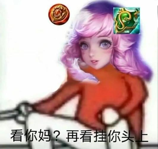 瑶妹表情包我要一个打野坐骑