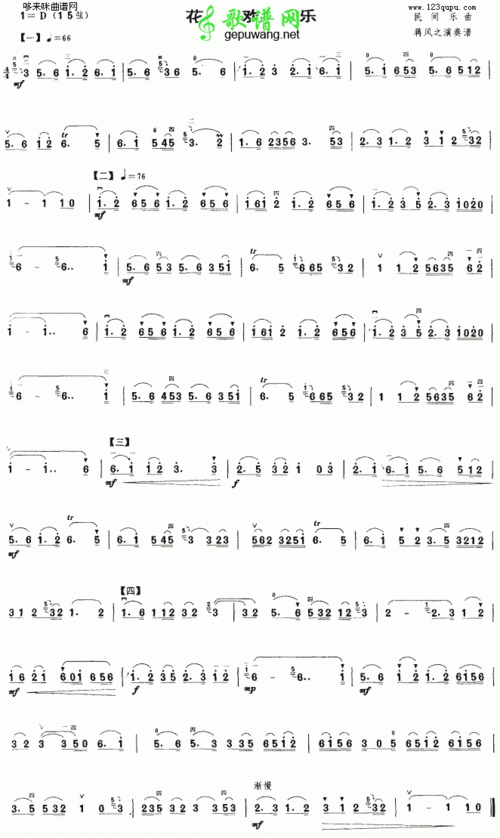 花欢乐二胡曲谱