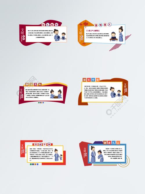 学校文明学生异形展板古风宣传